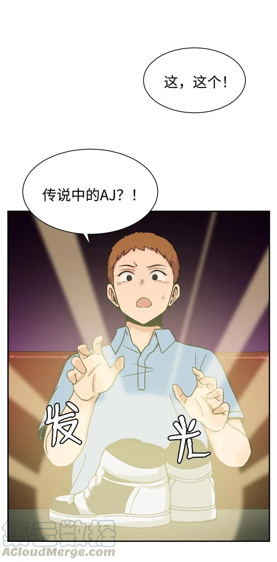 34 比金汤匙还有钱的，是摇钱树 第22页