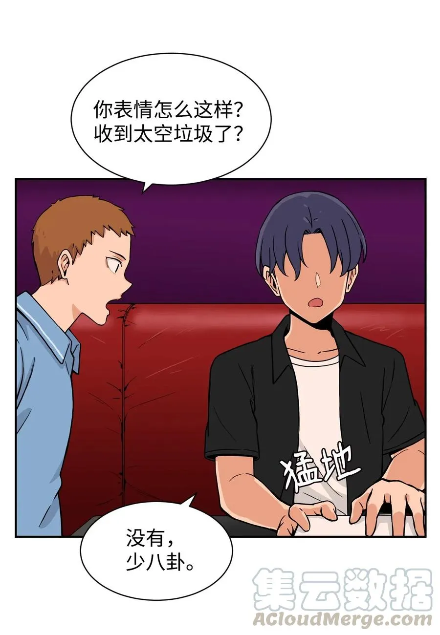 34 比金汤匙还有钱的，是摇钱树 第28页