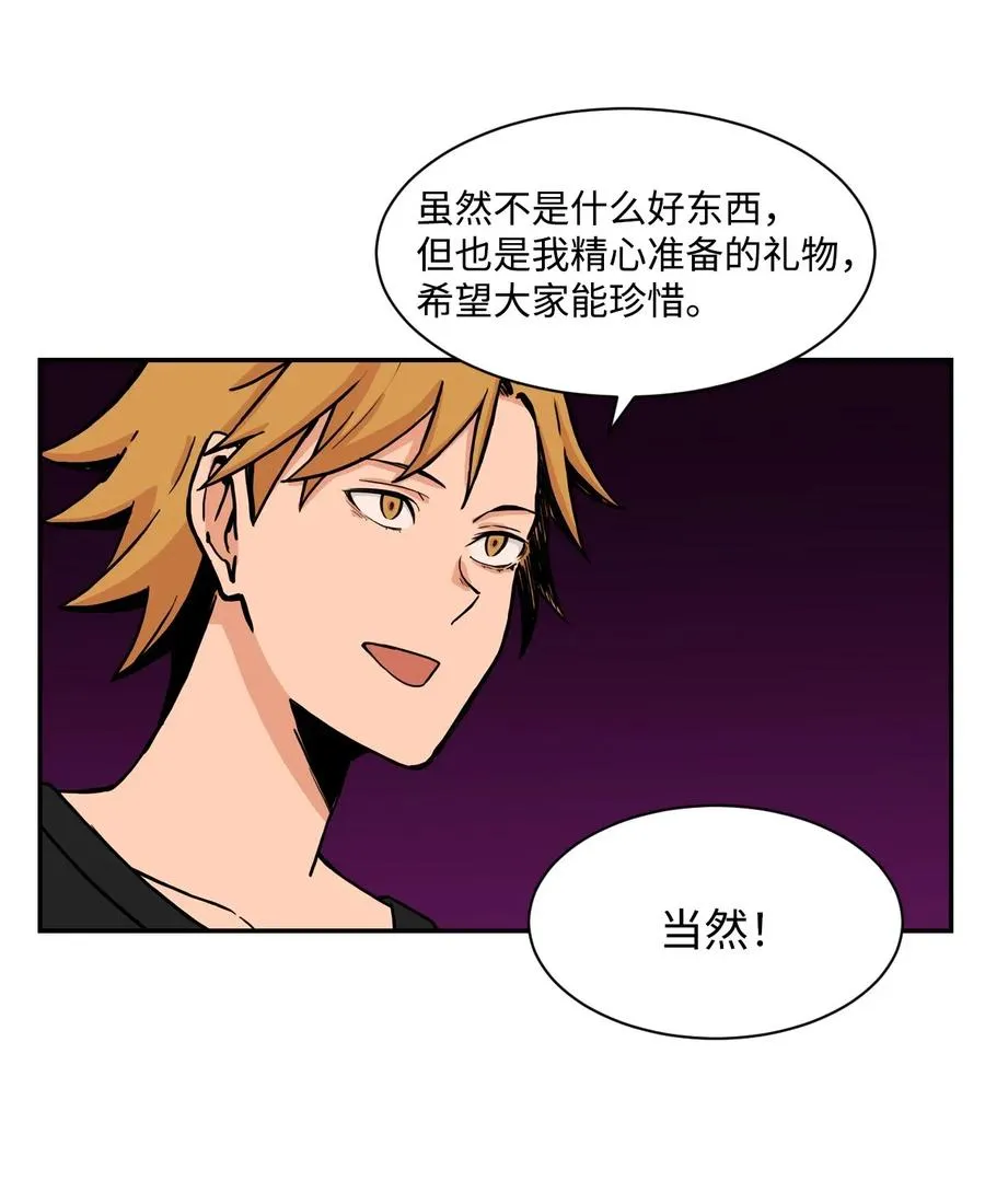34 比金汤匙还有钱的，是摇钱树 第29页