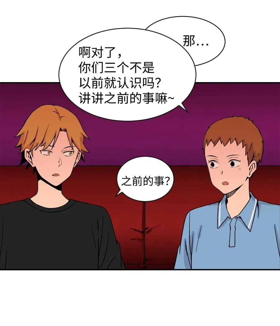 34 比金汤匙还有钱的，是摇钱树 第32页