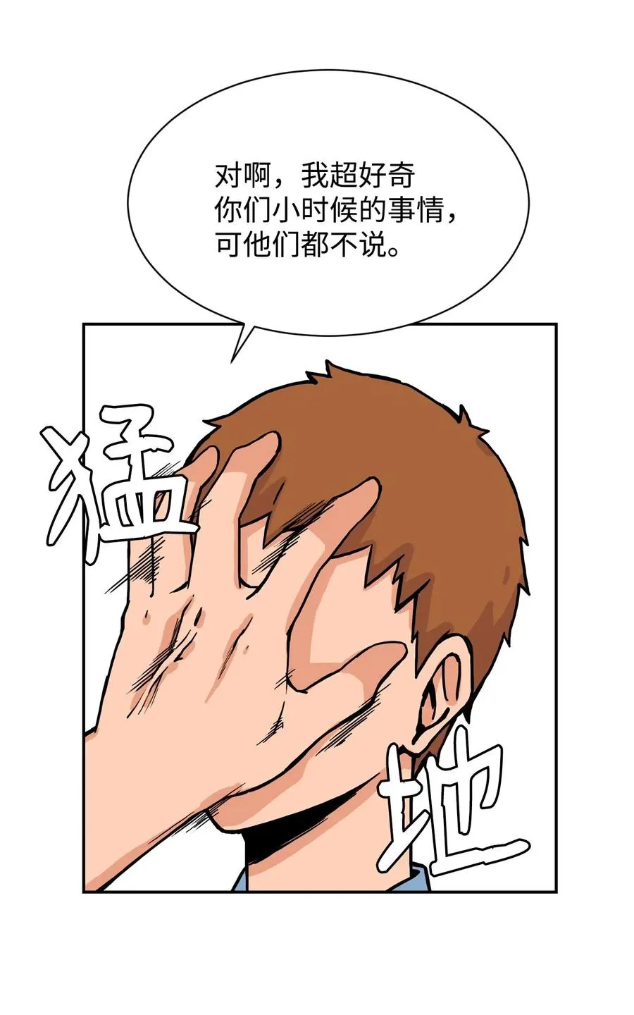34 比金汤匙还有钱的，是摇钱树 第33页
