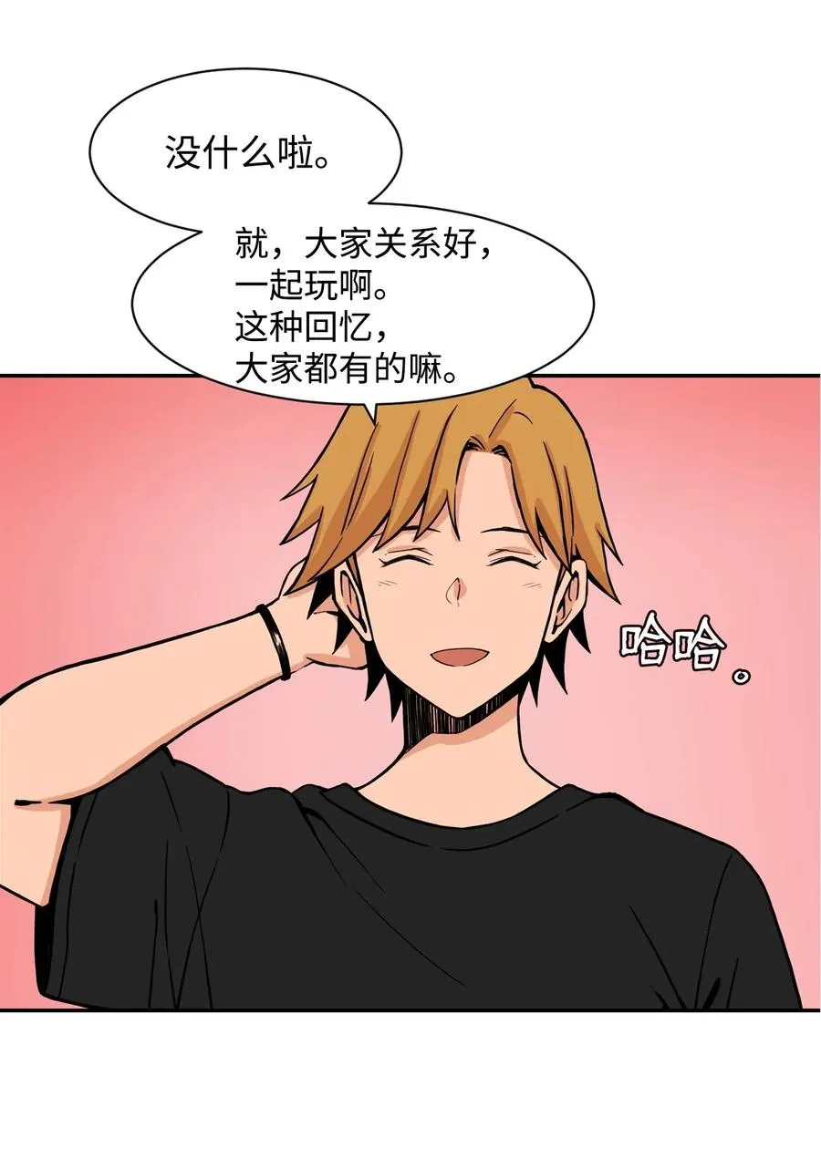 34 比金汤匙还有钱的，是摇钱树 第35页