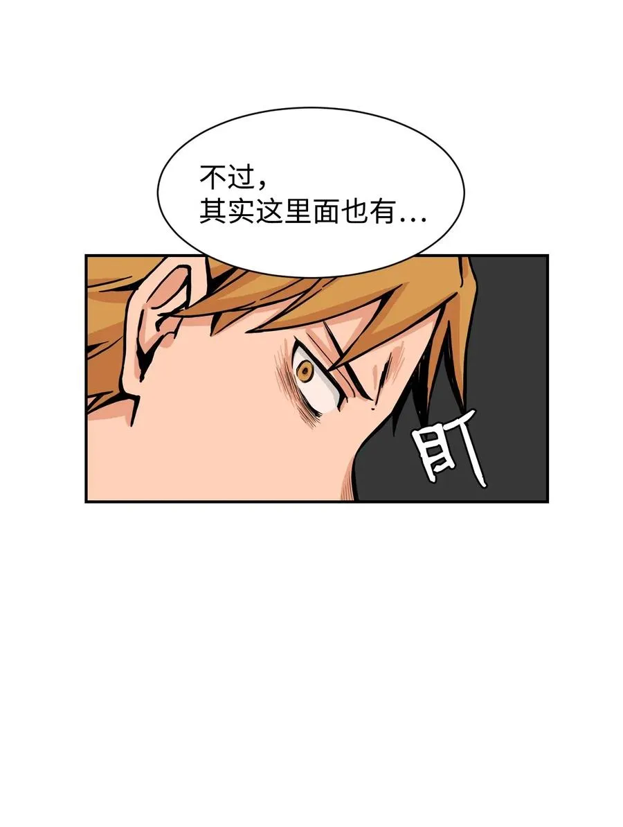 34 比金汤匙还有钱的，是摇钱树 第36页
