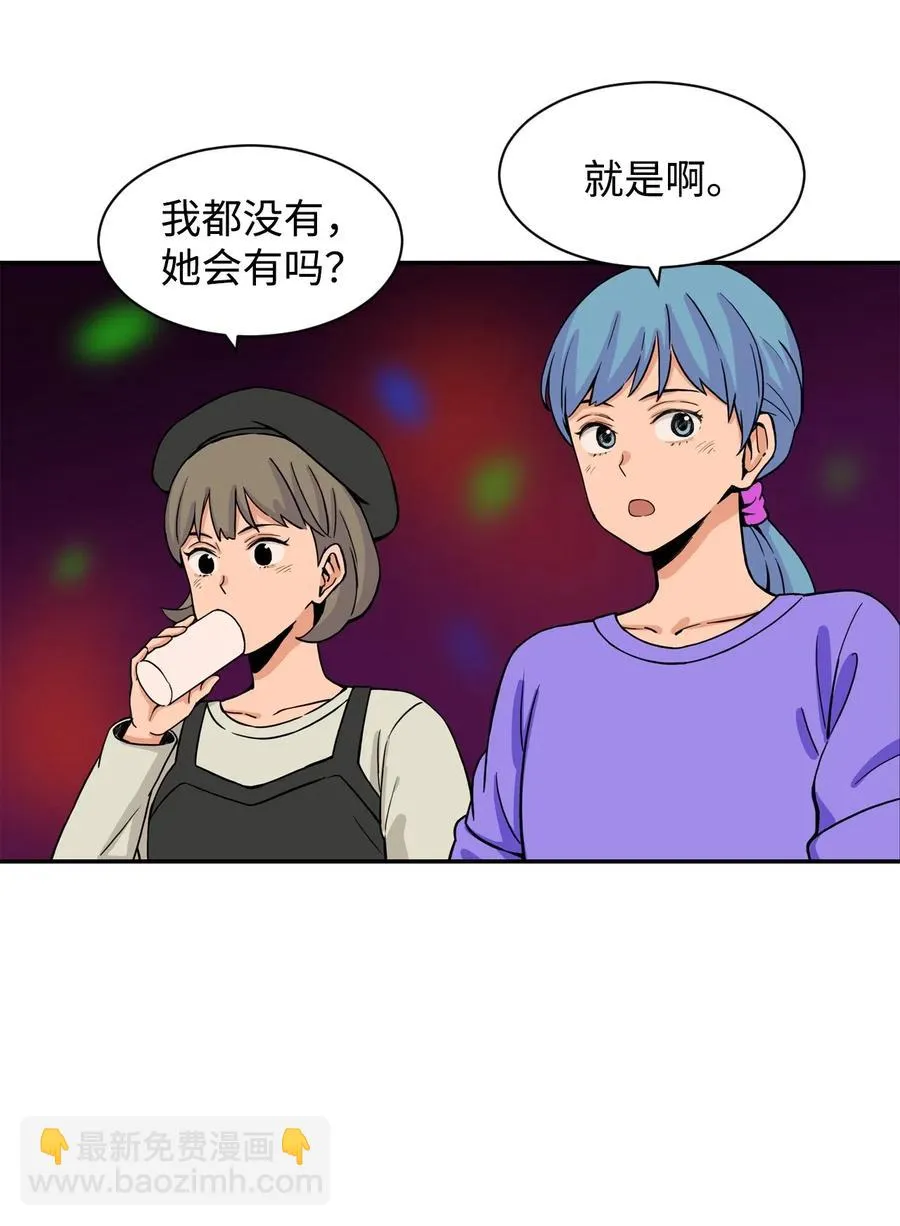 34 比金汤匙还有钱的，是摇钱树 第39页