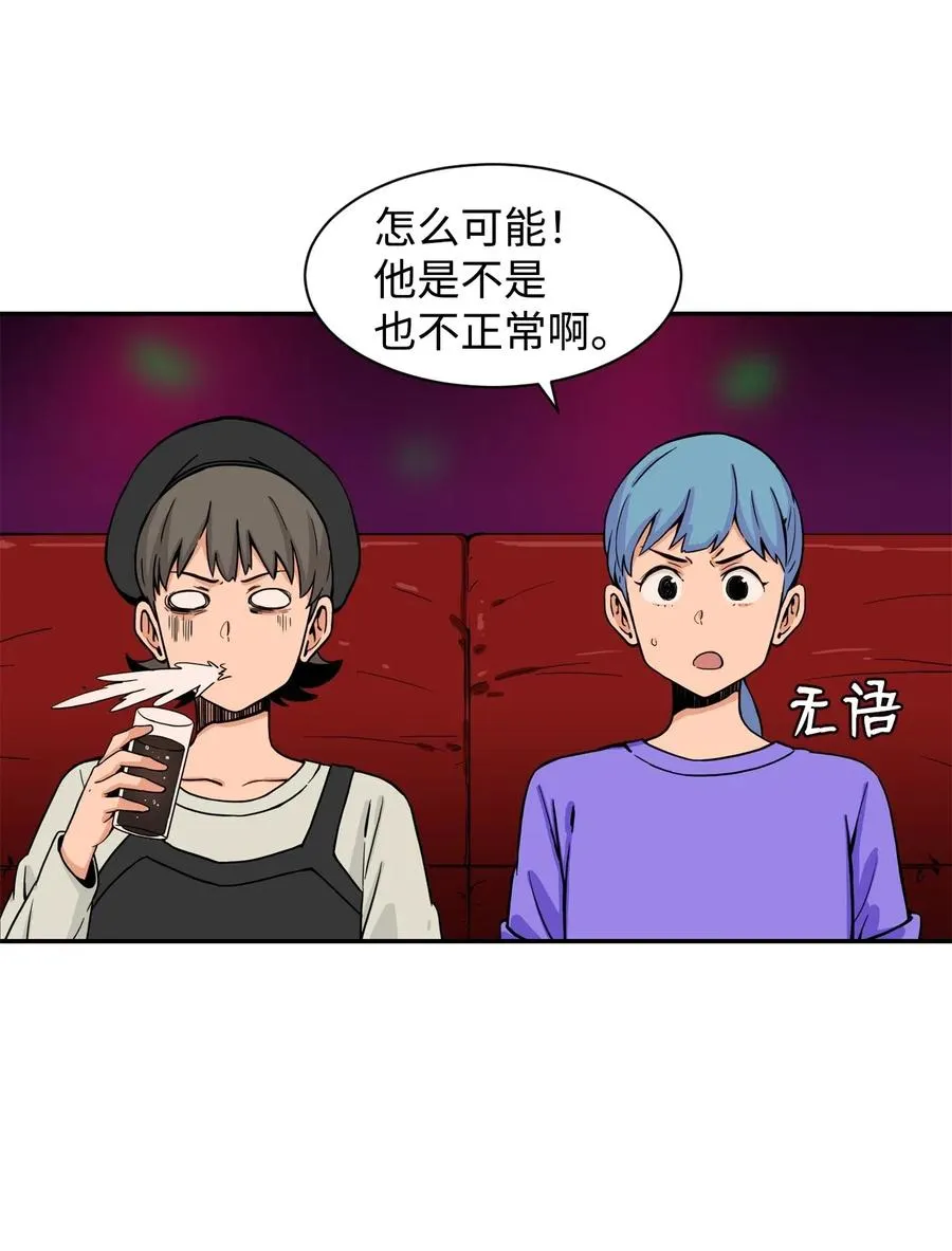 34 比金汤匙还有钱的，是摇钱树 第41页