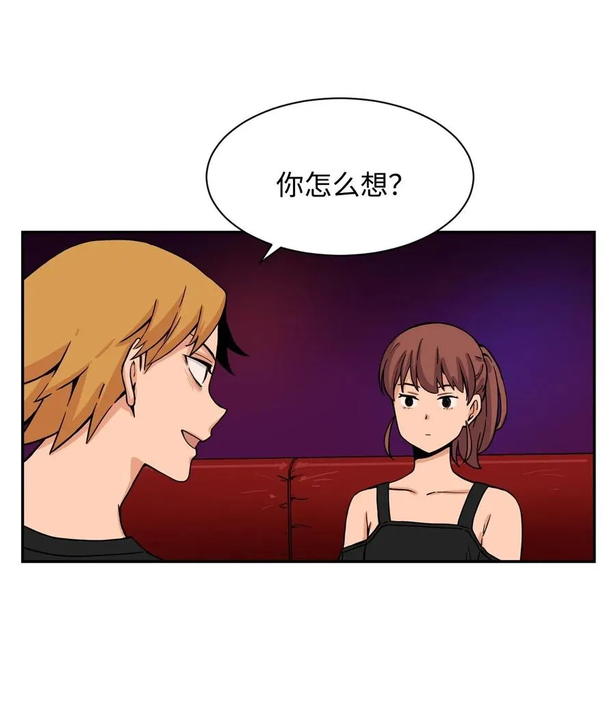 34 比金汤匙还有钱的，是摇钱树 第42页