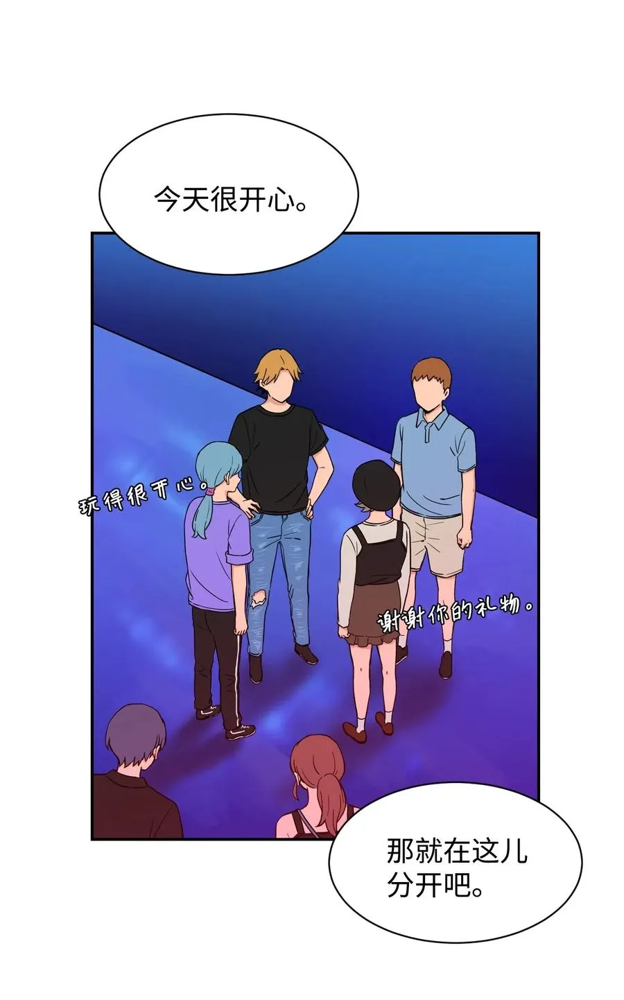 34 比金汤匙还有钱的，是摇钱树 第45页
