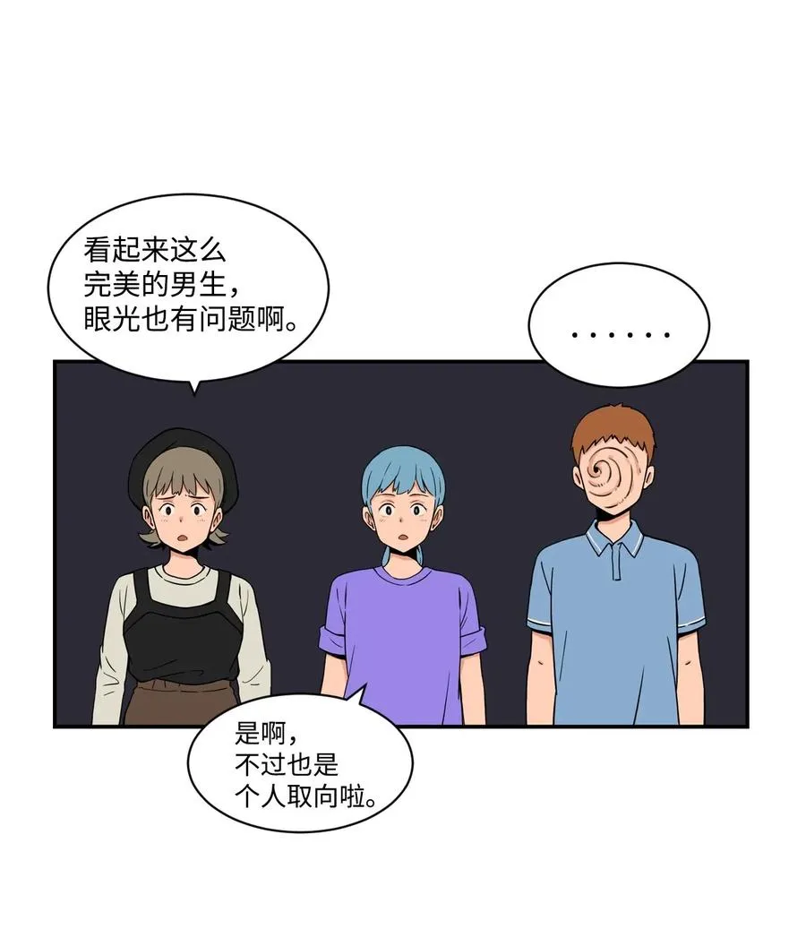 34 比金汤匙还有钱的，是摇钱树 第47页