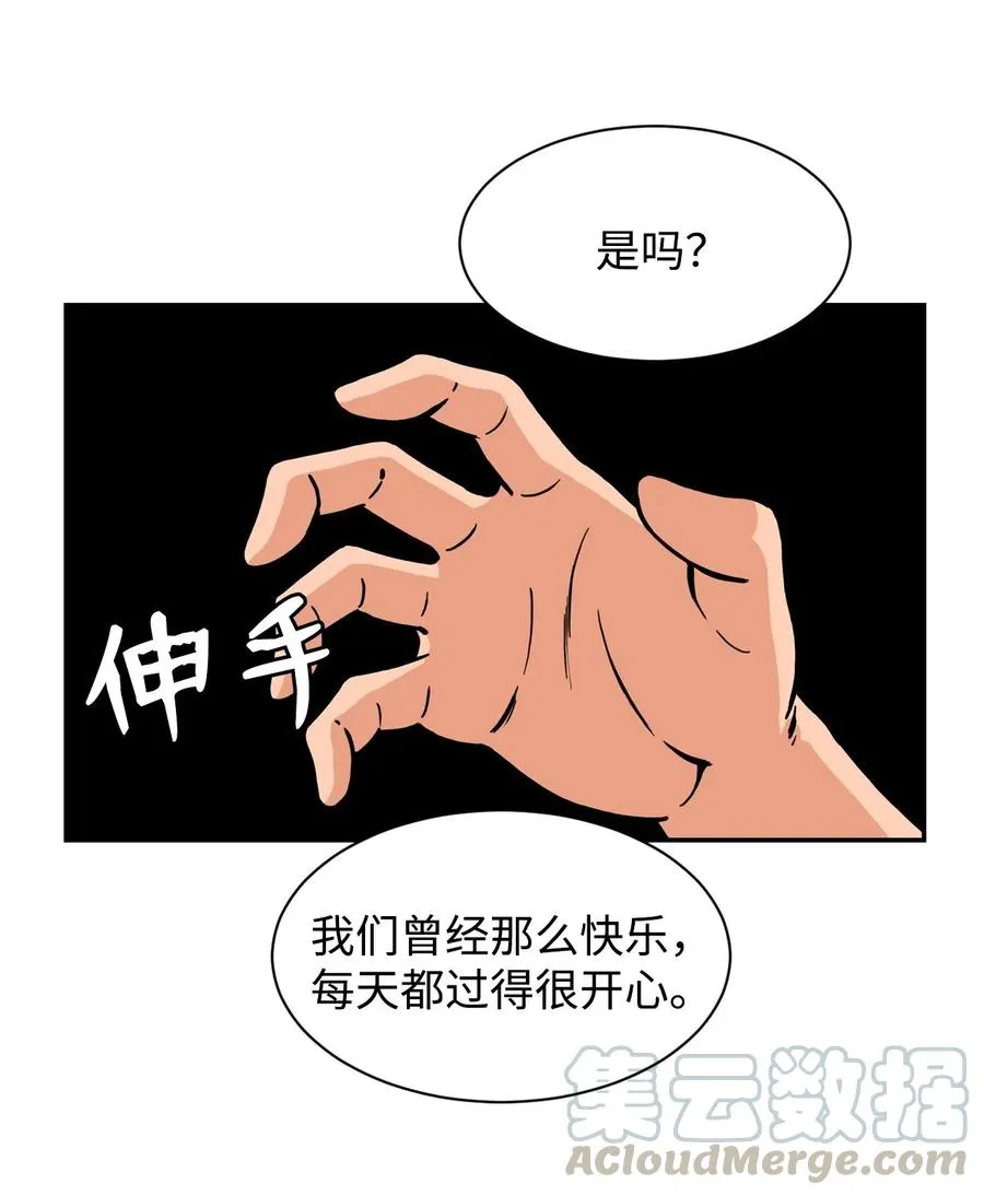 34 比金汤匙还有钱的，是摇钱树 第55页