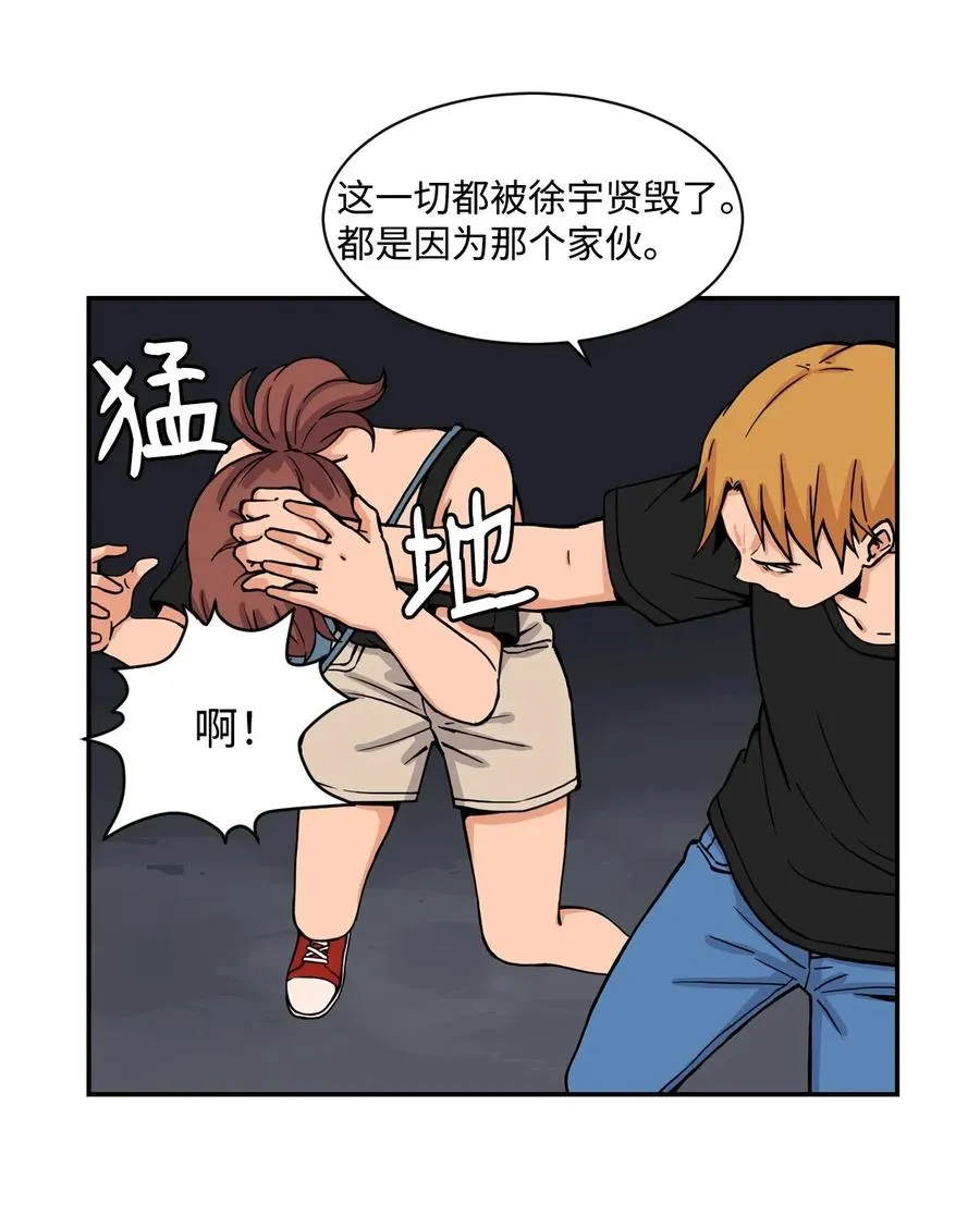 34 比金汤匙还有钱的，是摇钱树 第56页