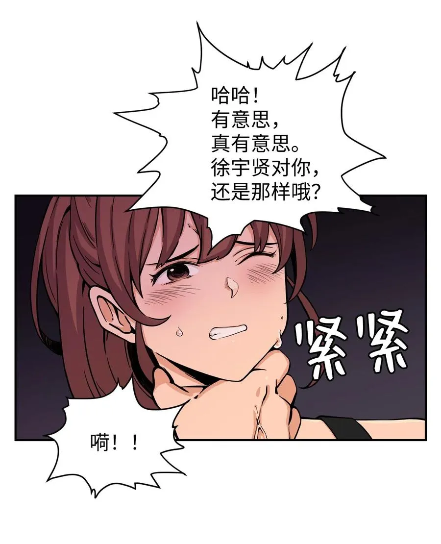 34 比金汤匙还有钱的，是摇钱树 第59页