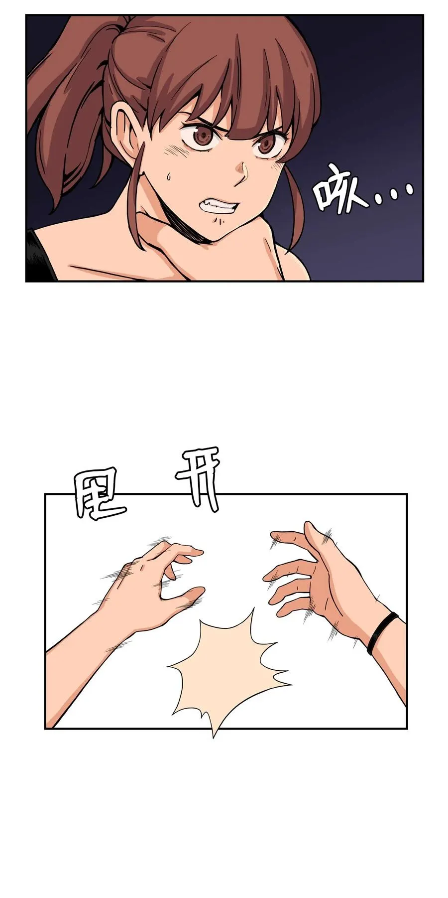 35 被挟持的吻 第3页