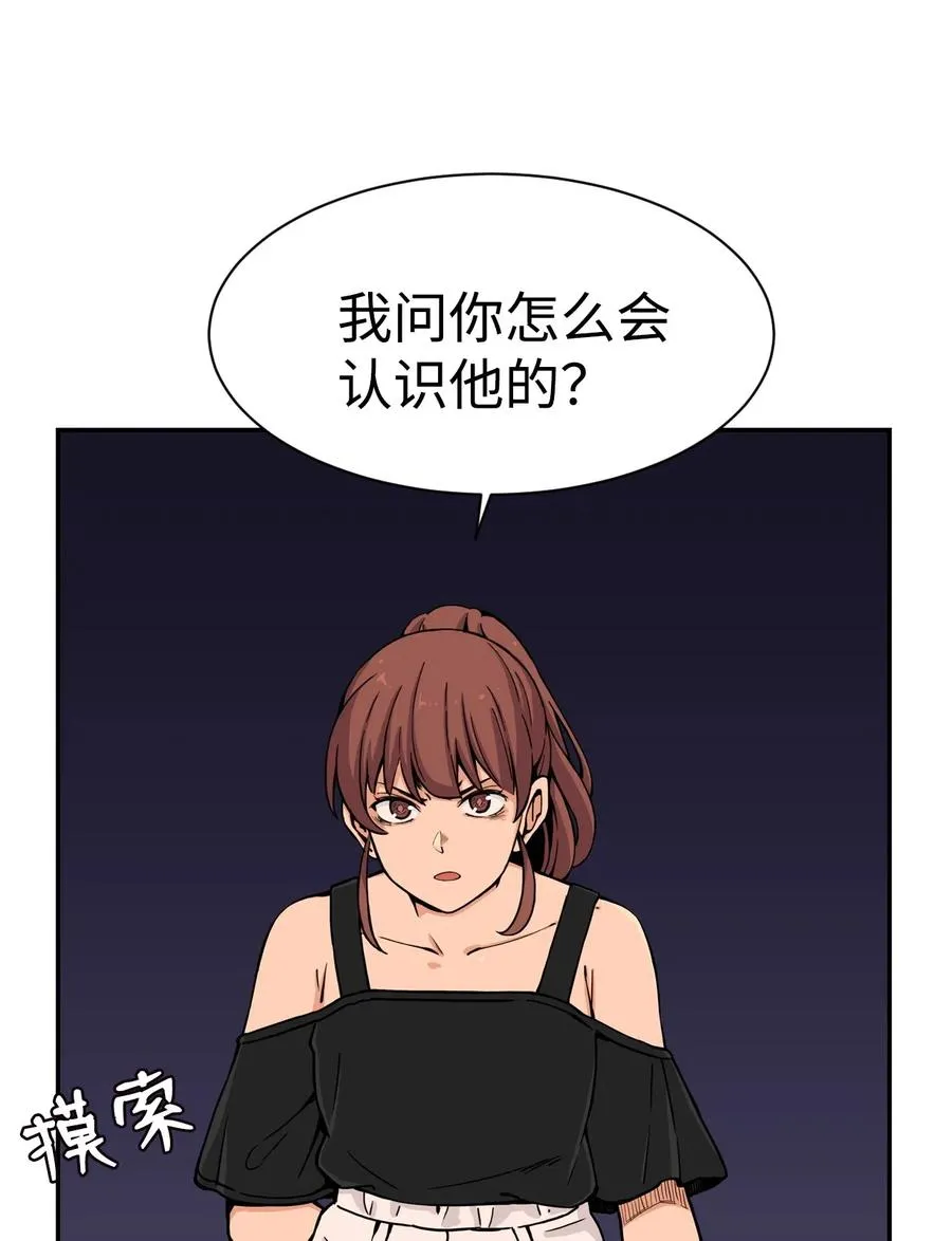 35 被挟持的吻 第6页