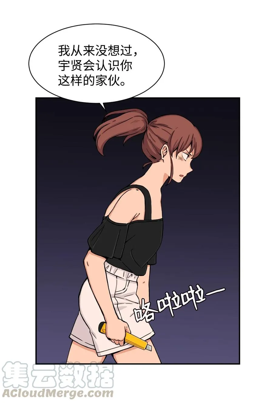 35 被挟持的吻 第10页