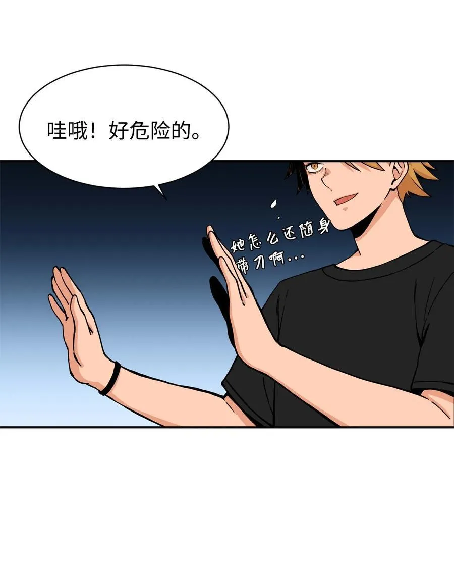 35 被挟持的吻 第11页
