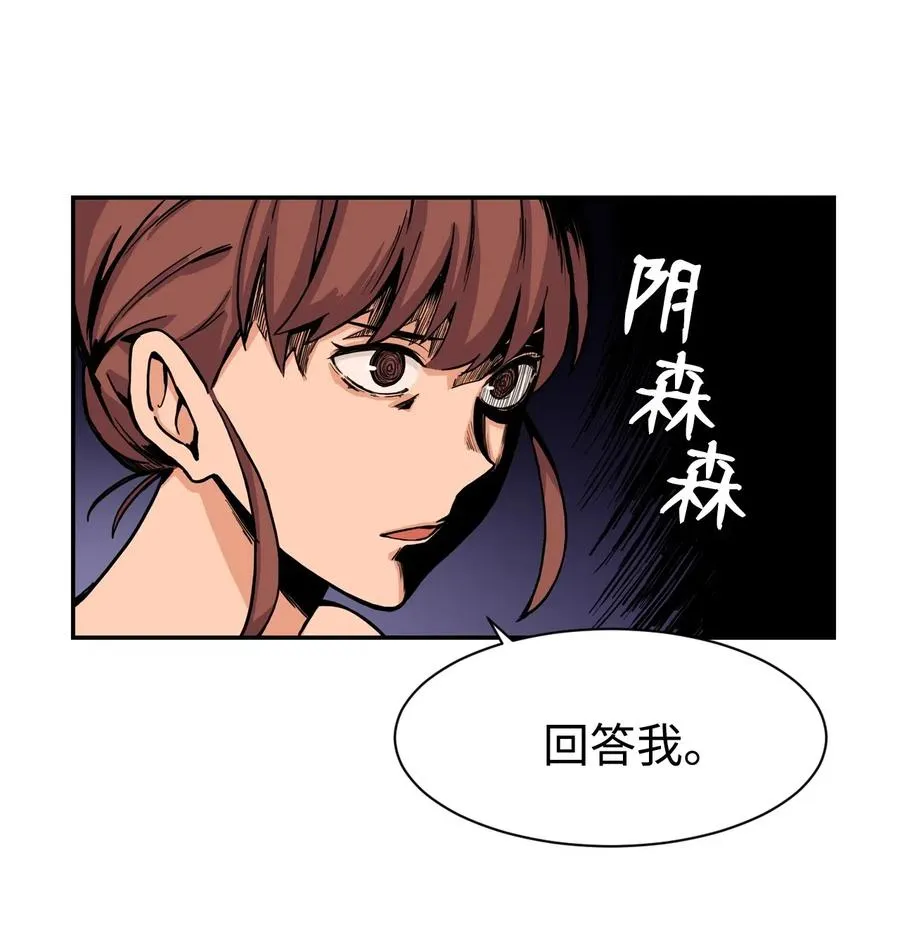 35 被挟持的吻 第12页