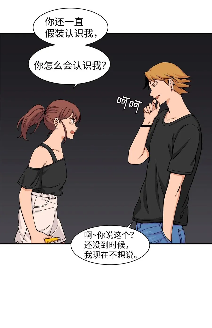 35 被挟持的吻 第14页