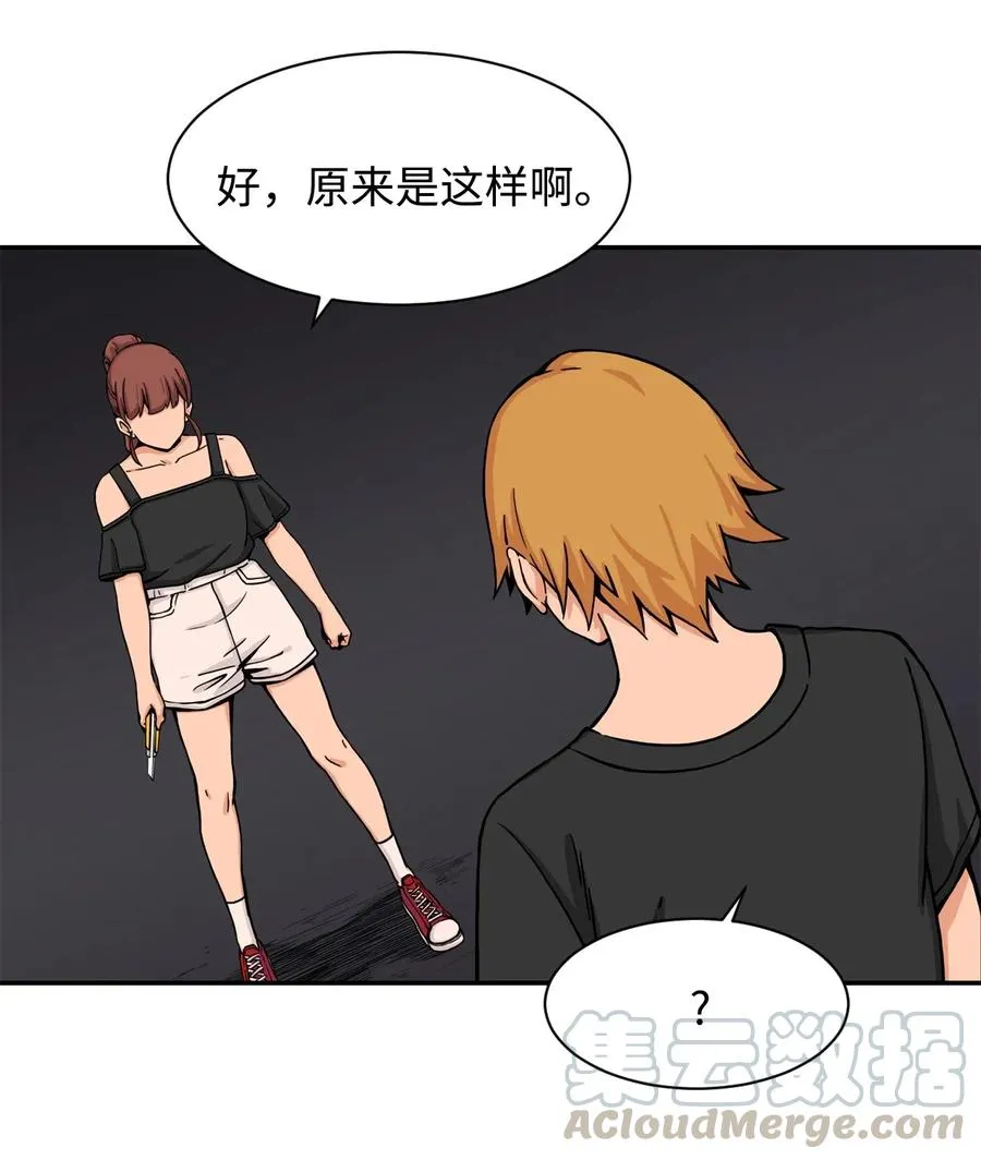 35 被挟持的吻 第16页