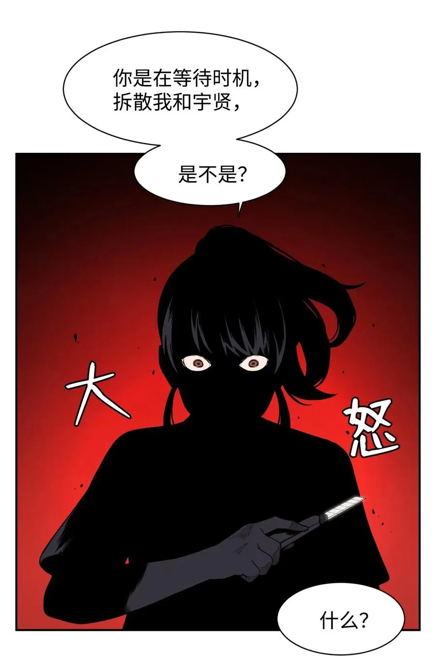 35 被挟持的吻 第17页