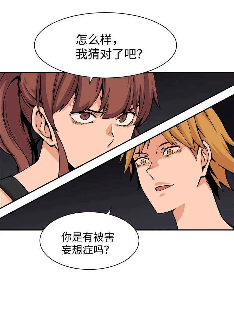 35 被挟持的吻 第20页