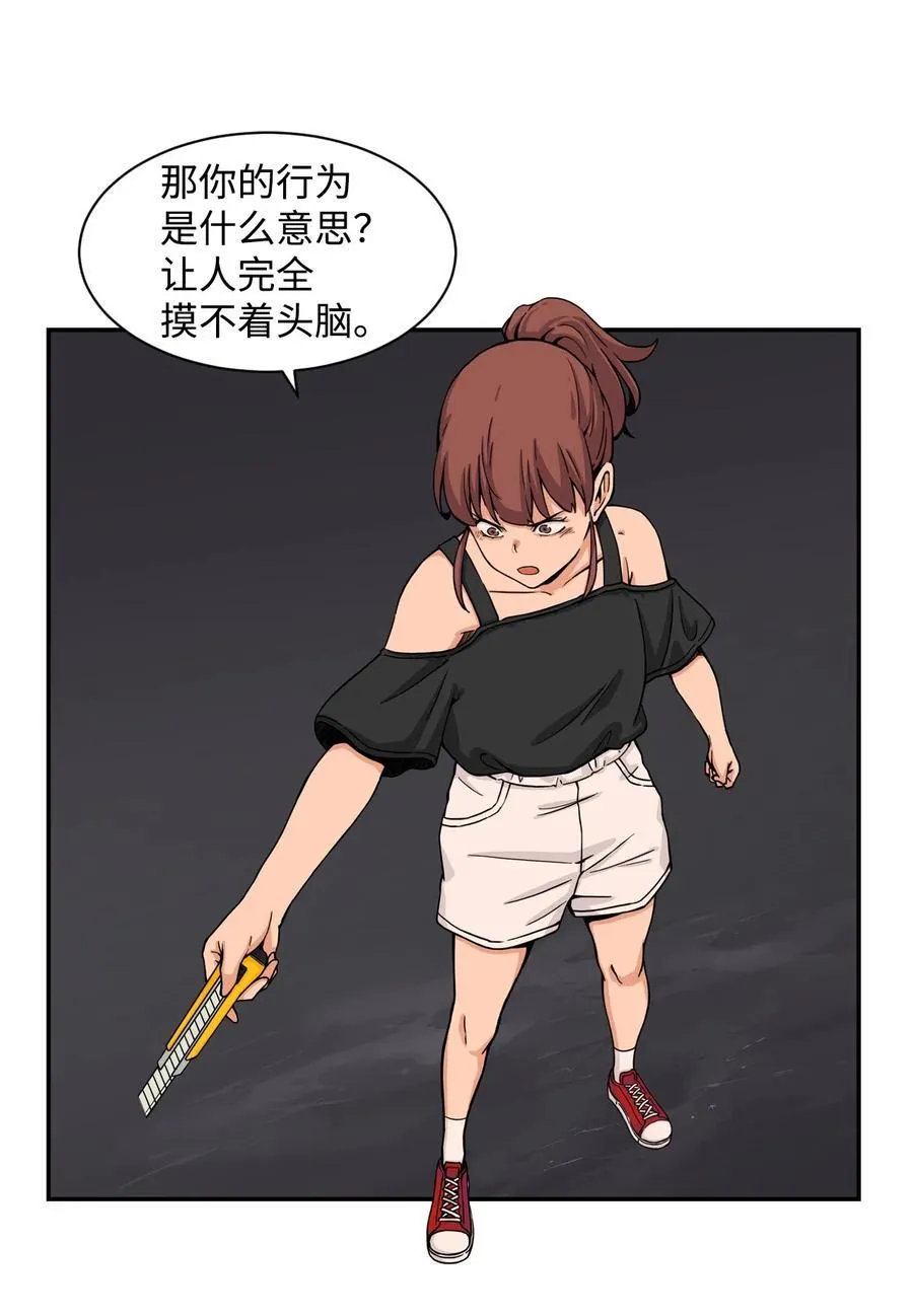 35 被挟持的吻 第21页