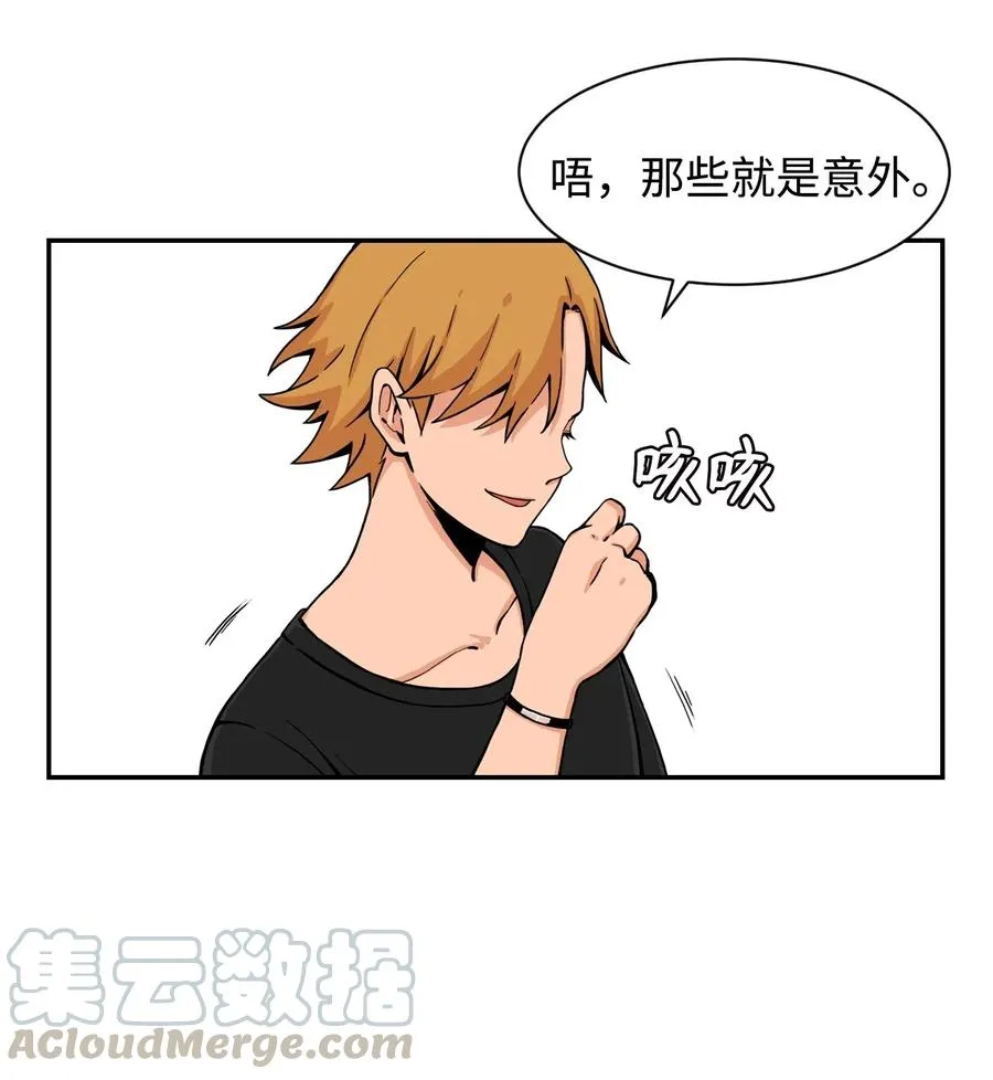 35 被挟持的吻 第22页