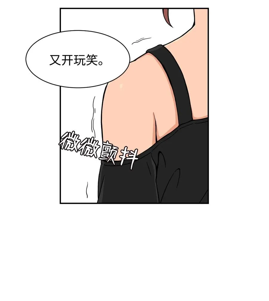 35 被挟持的吻 第23页