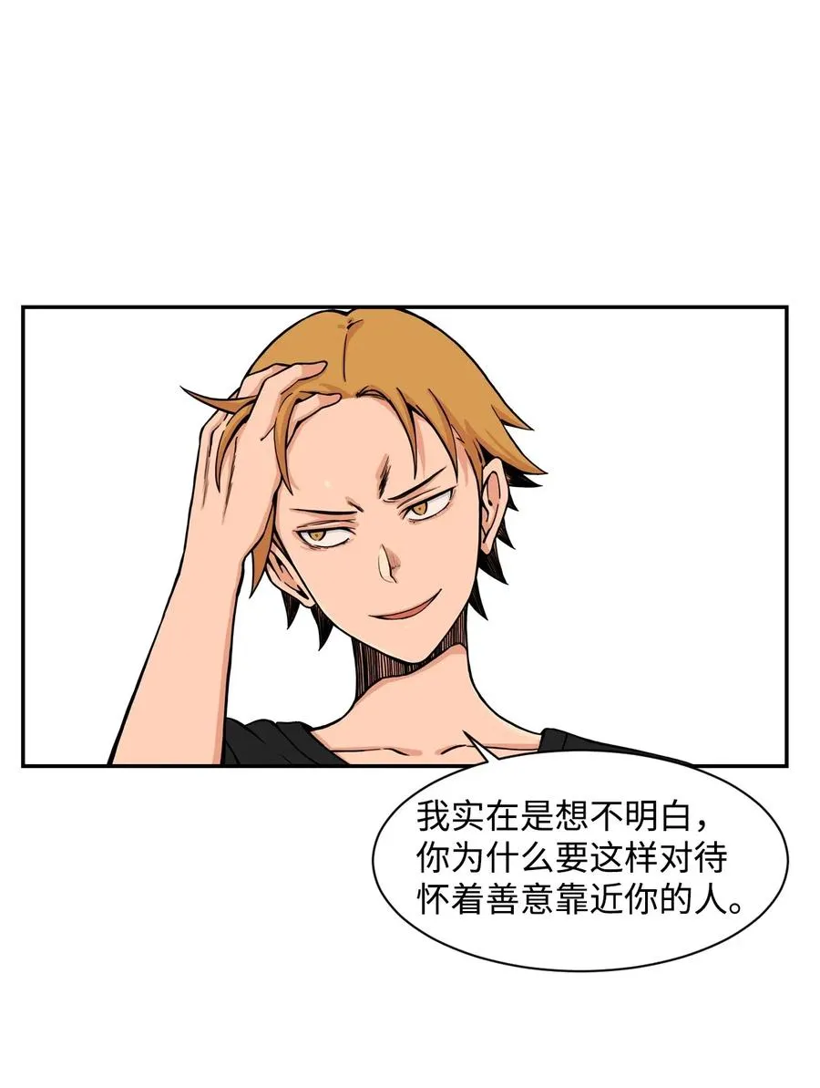35 被挟持的吻 第24页