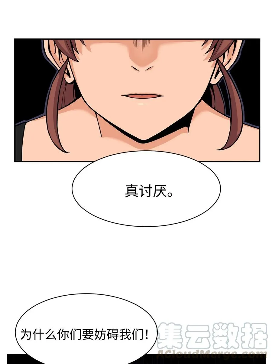 35 被挟持的吻 第25页