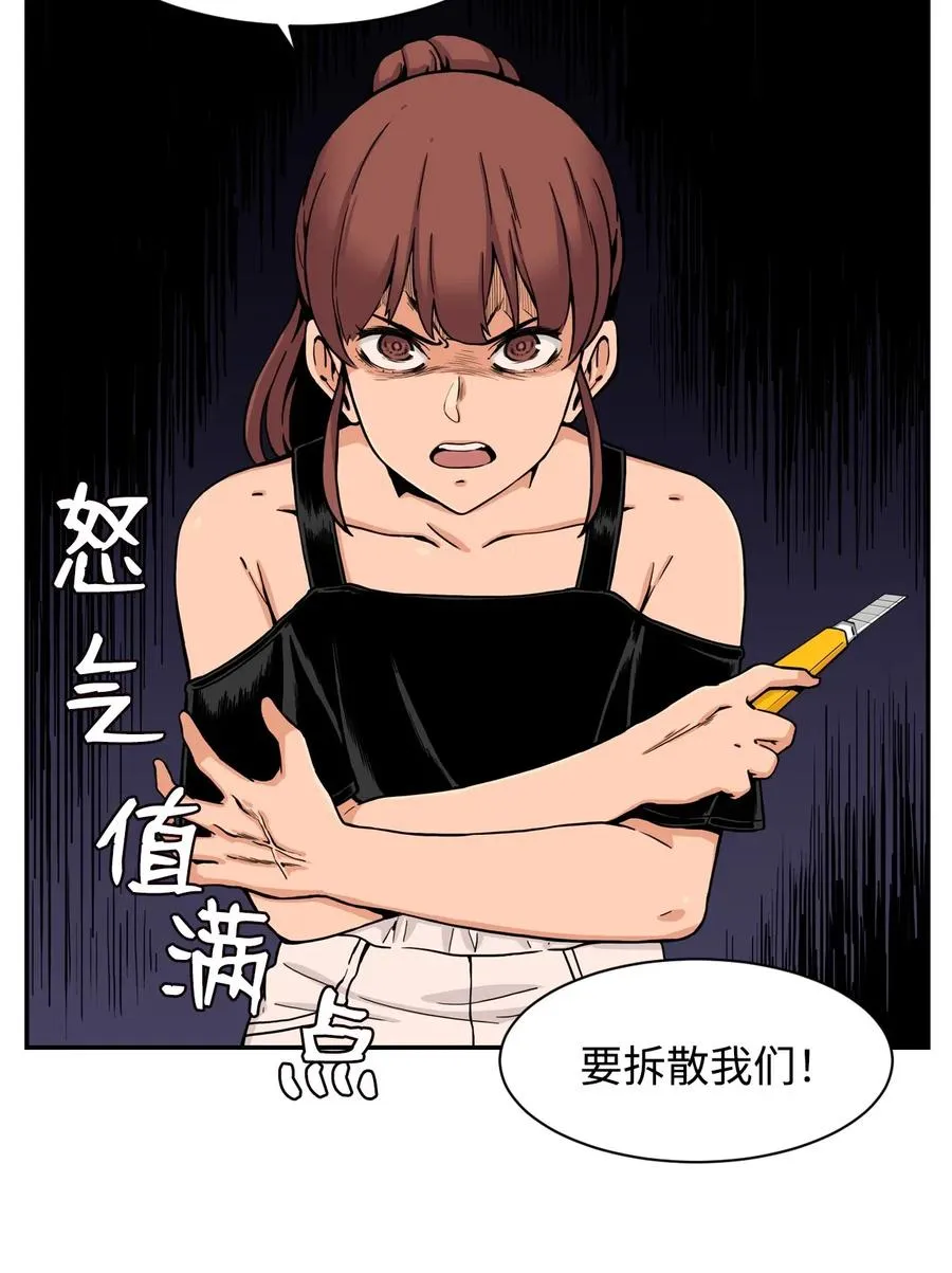 35 被挟持的吻 第26页