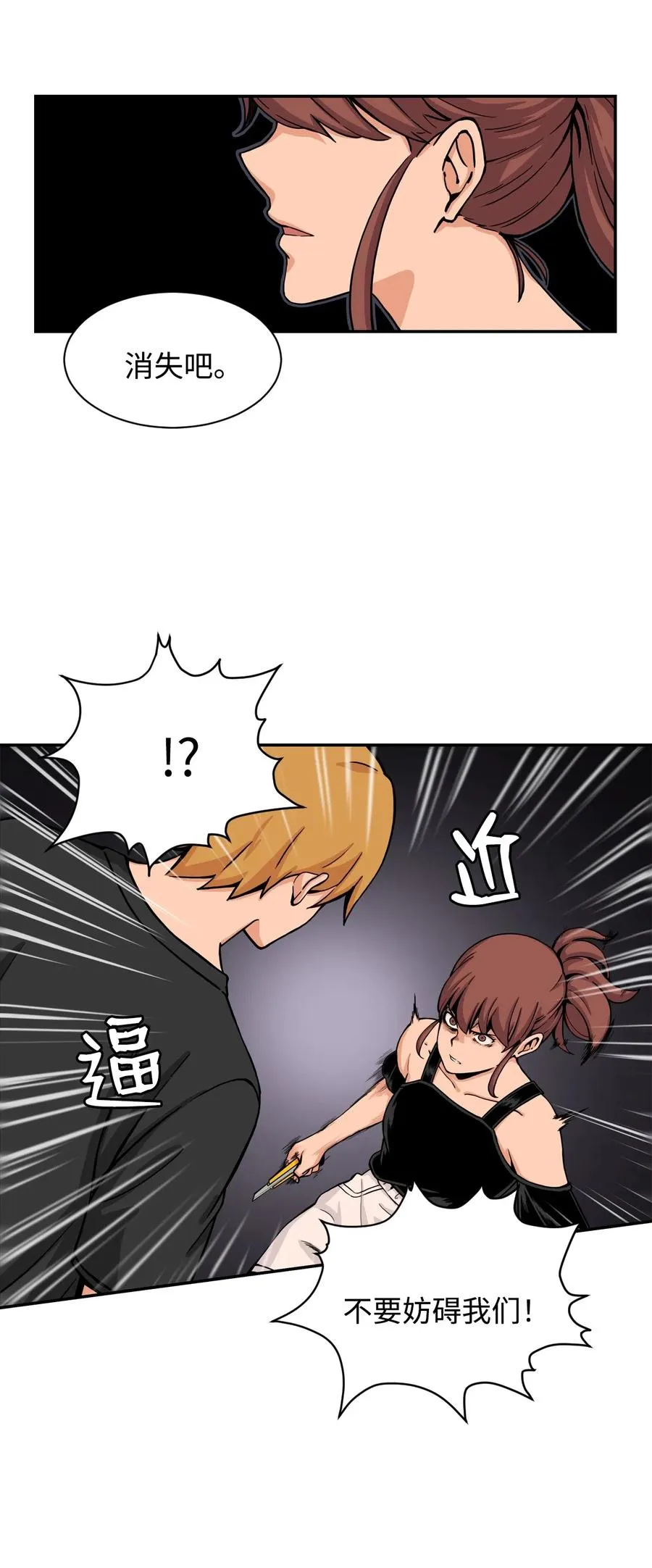 35 被挟持的吻 第27页