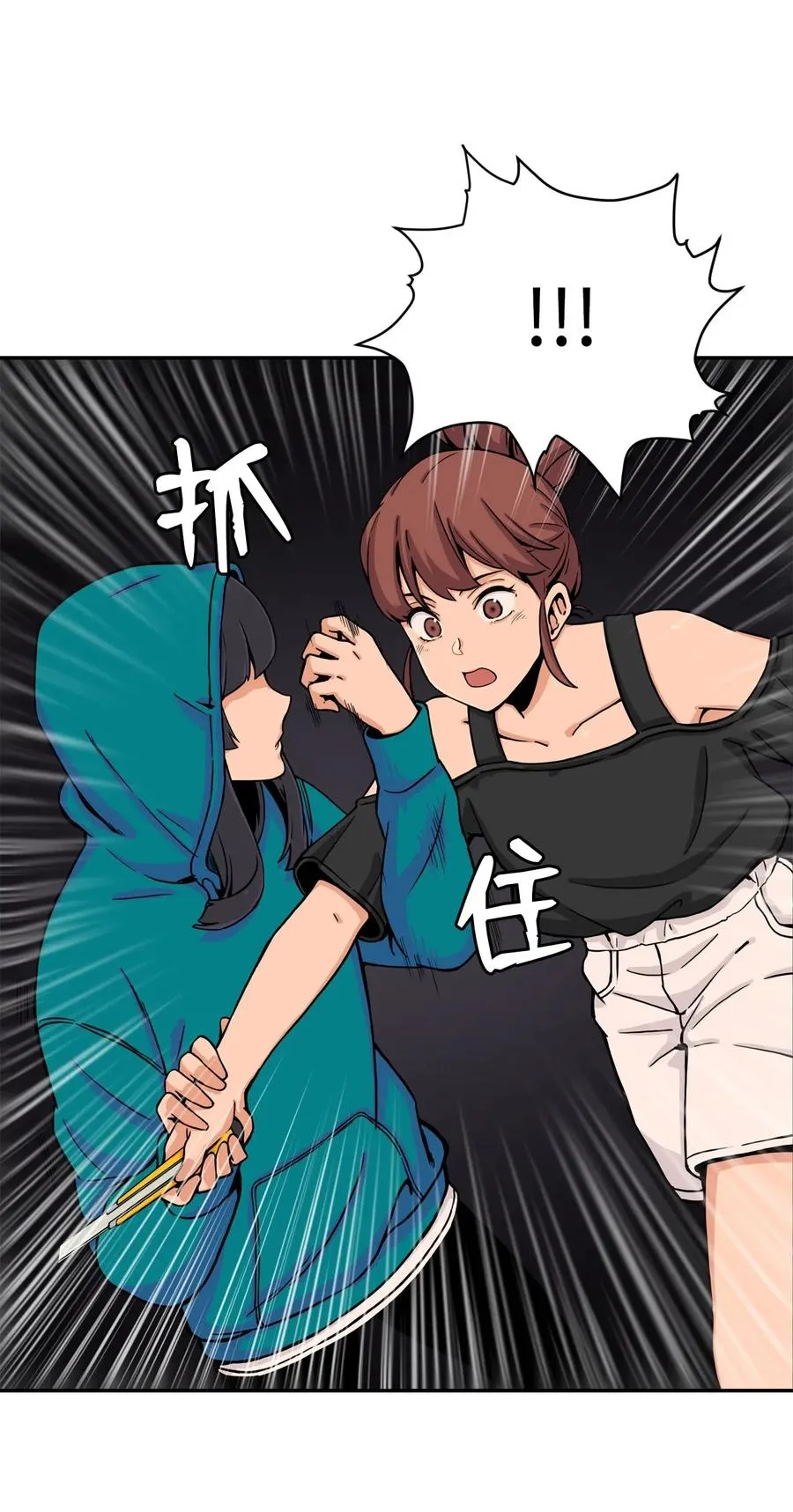 35 被挟持的吻 第29页