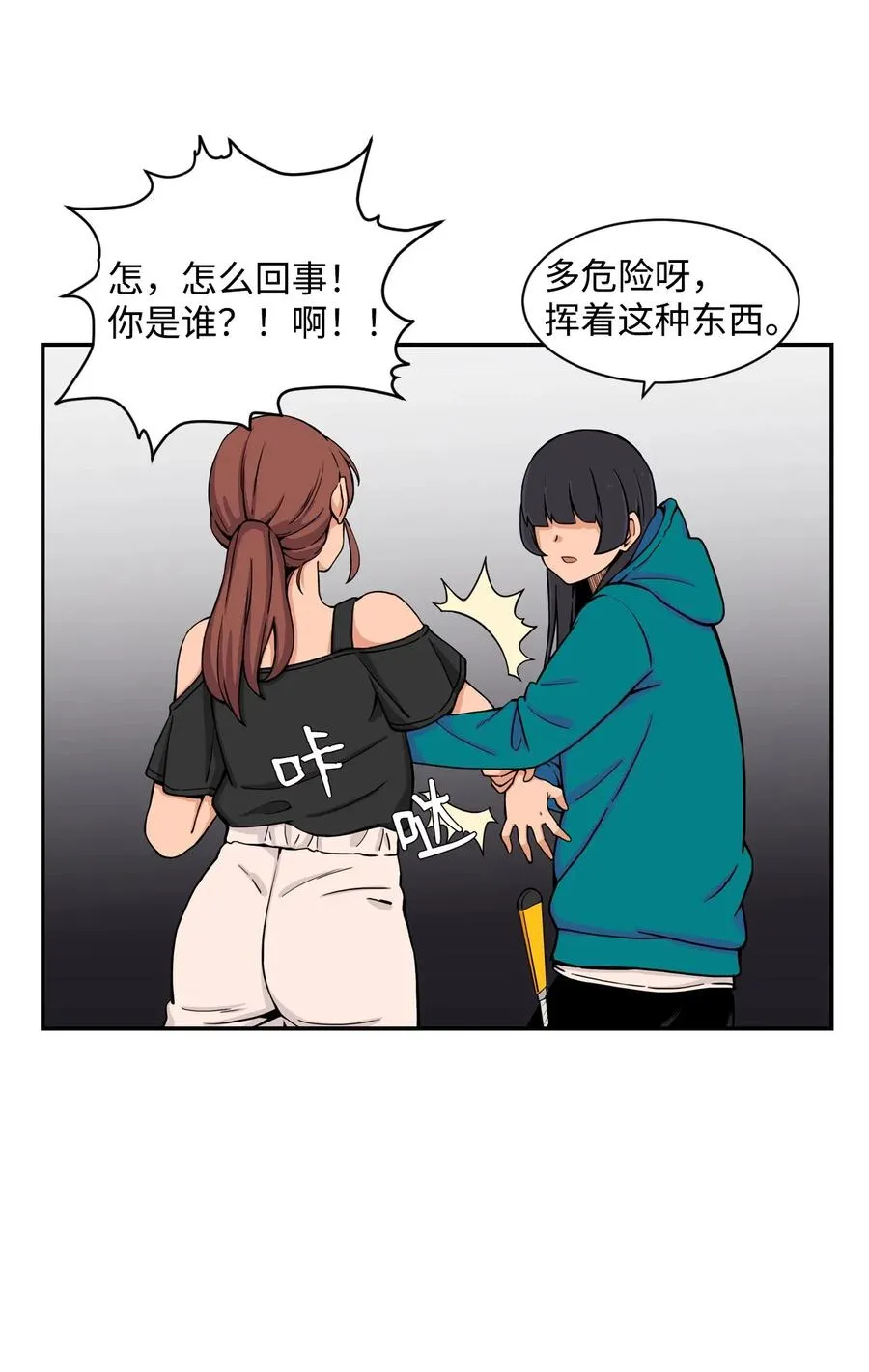 35 被挟持的吻 第30页