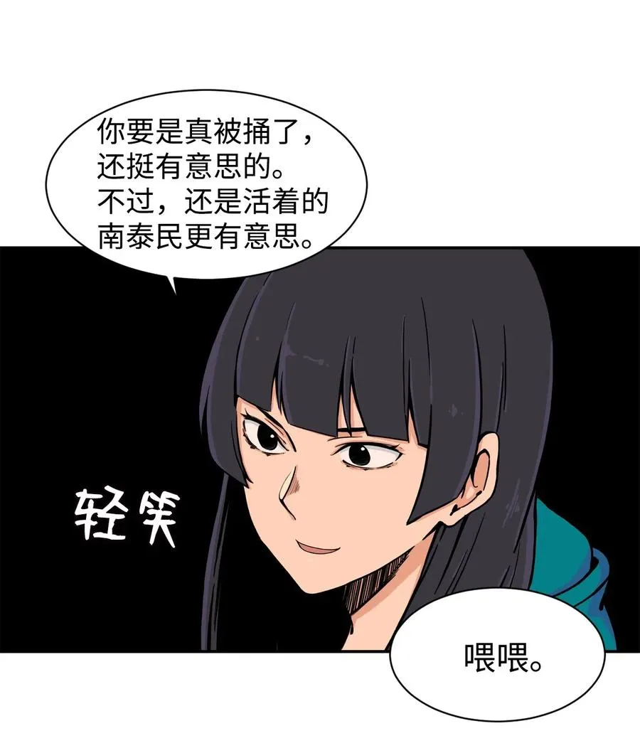 35 被挟持的吻 第32页