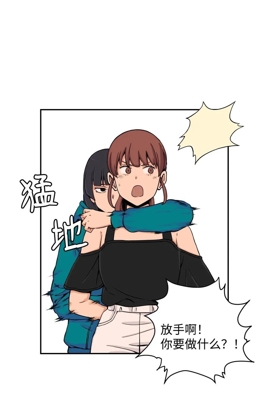 35 被挟持的吻 第35页