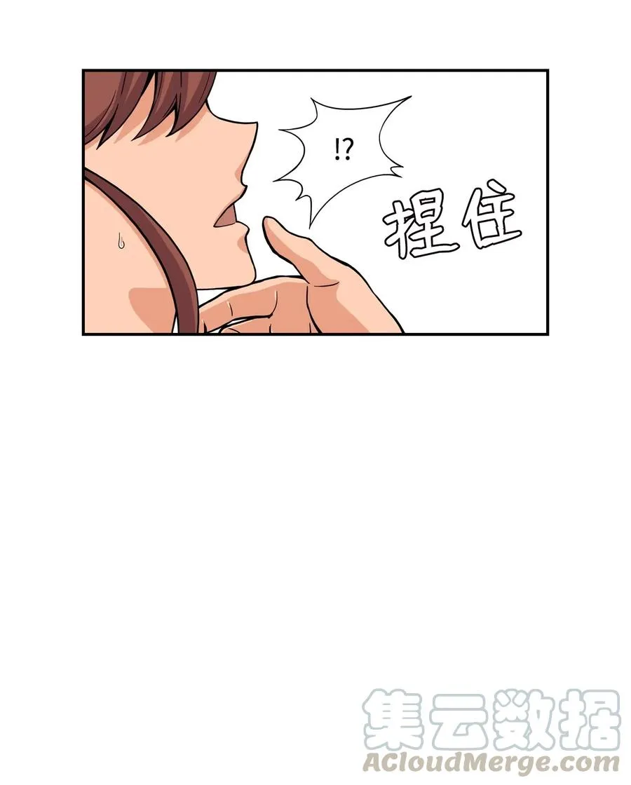 35 被挟持的吻 第37页