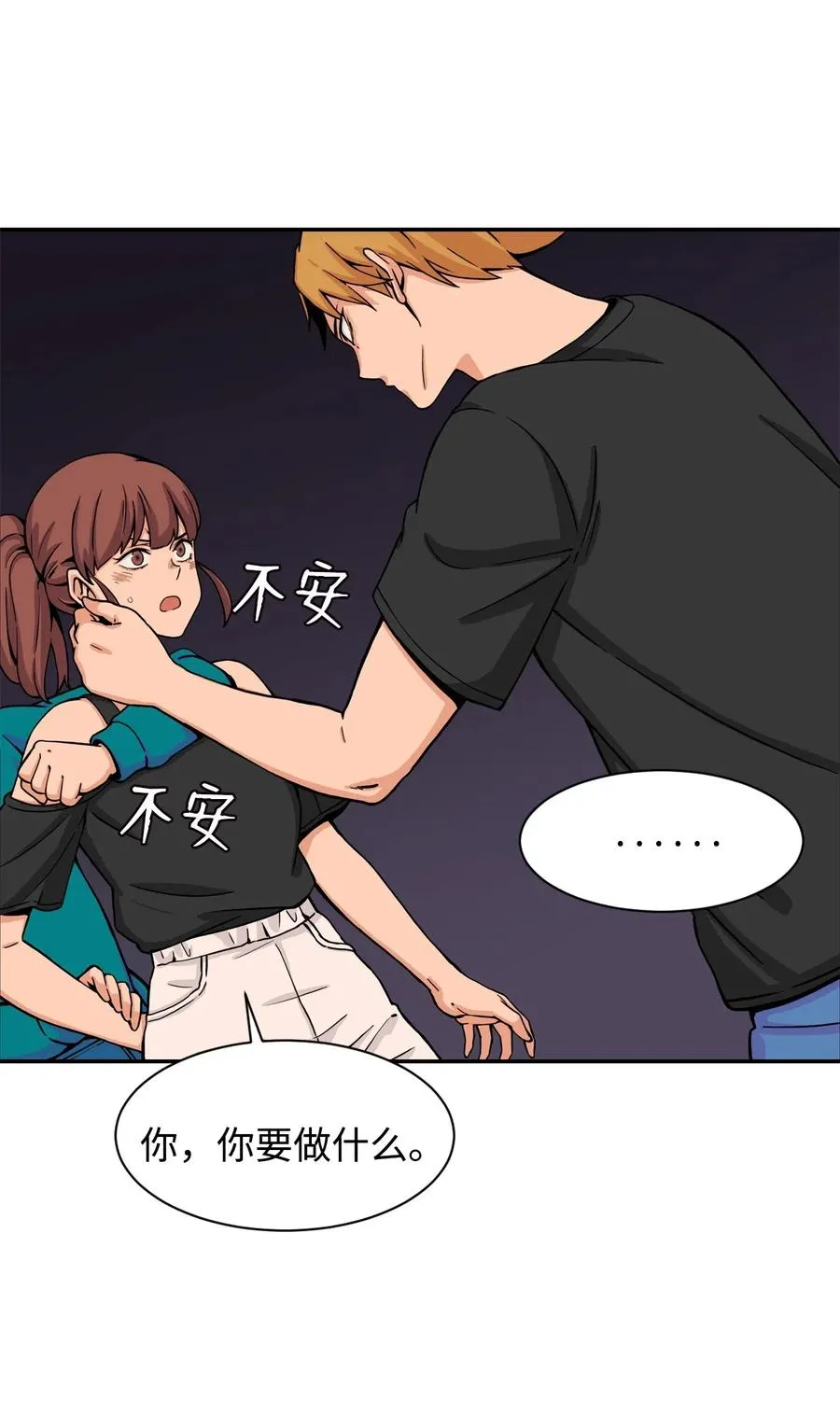 35 被挟持的吻 第38页