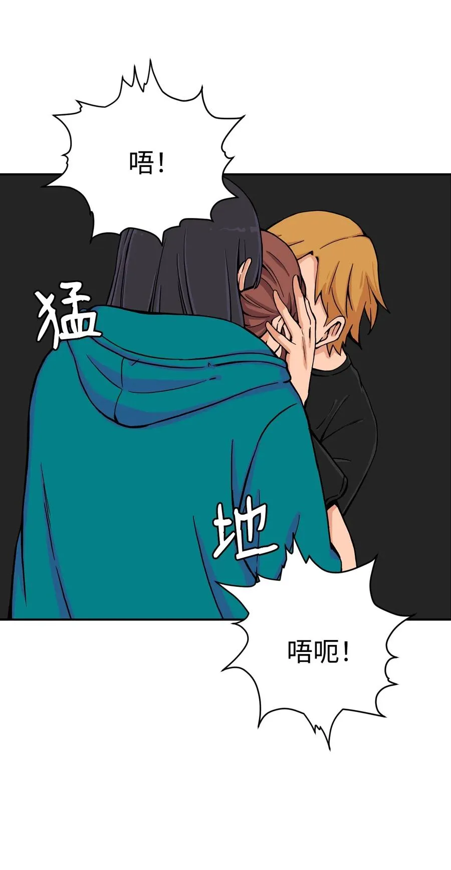 35 被挟持的吻 第41页