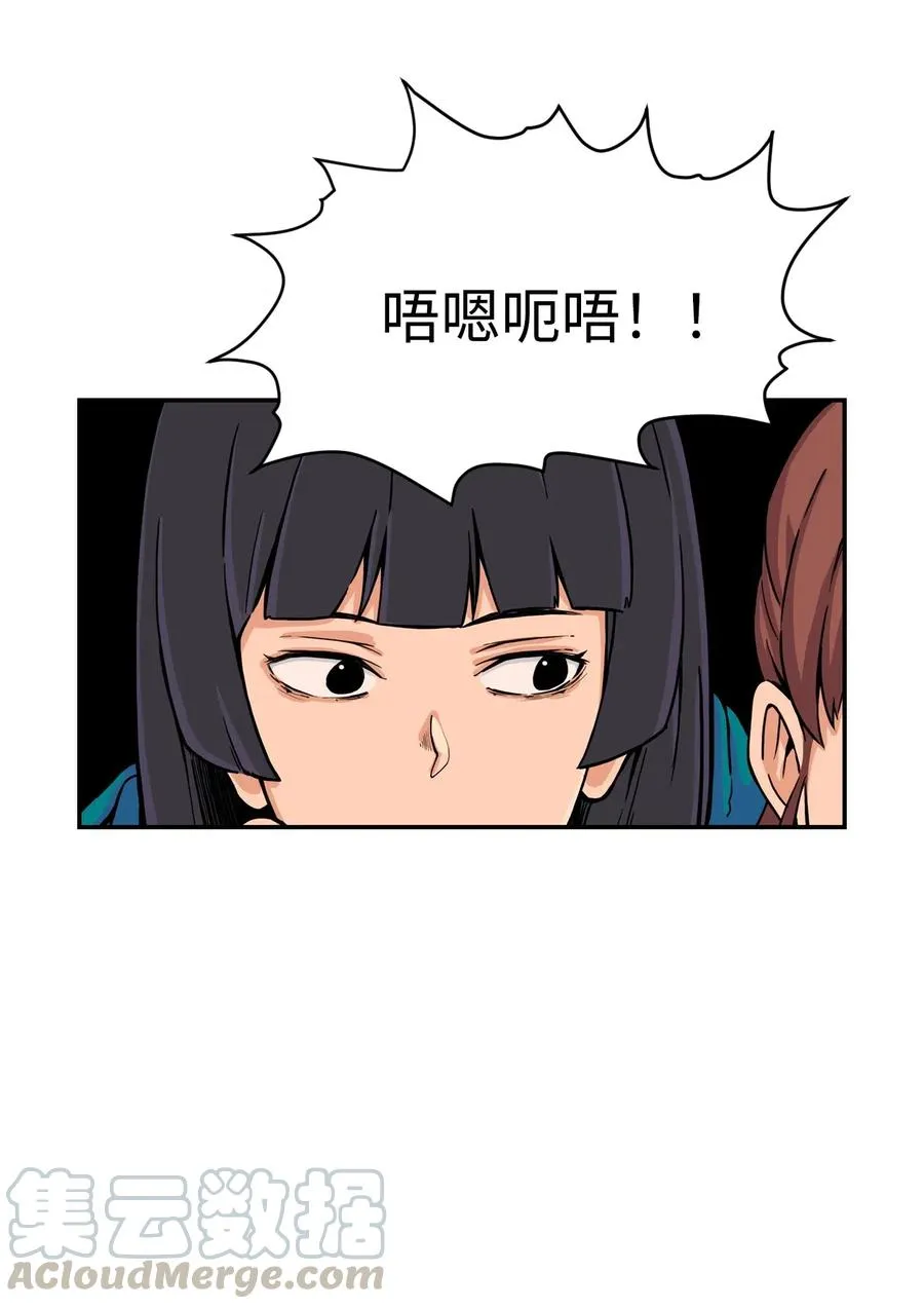 35 被挟持的吻 第43页