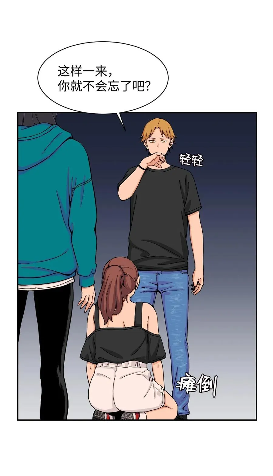 35 被挟持的吻 第45页