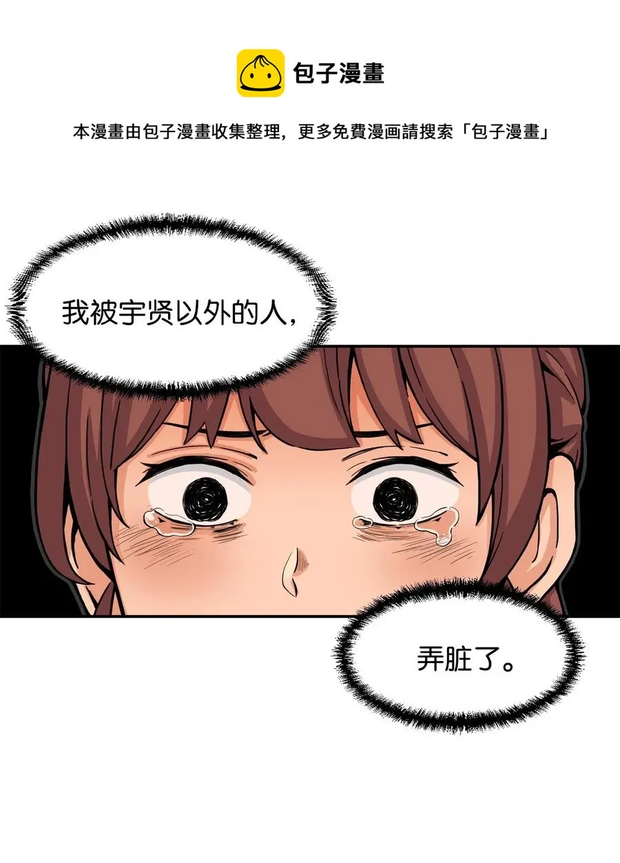 35 被挟持的吻 第53页