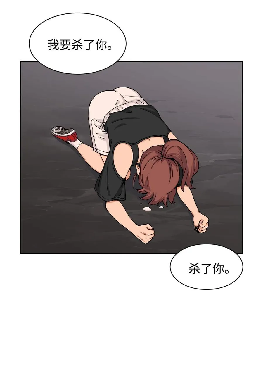 35 被挟持的吻 第54页