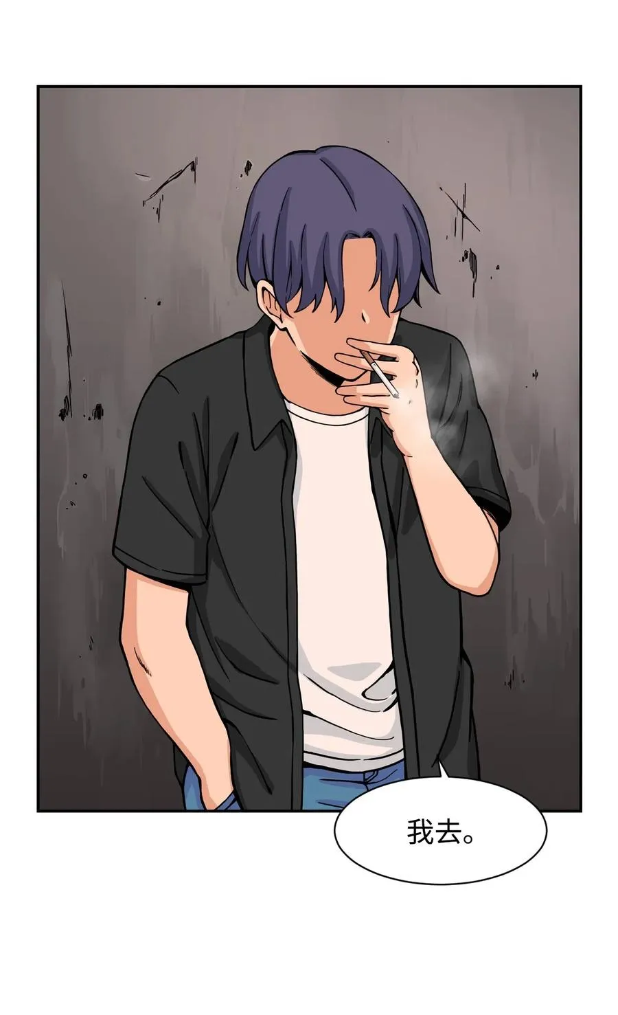 35 被挟持的吻 第56页