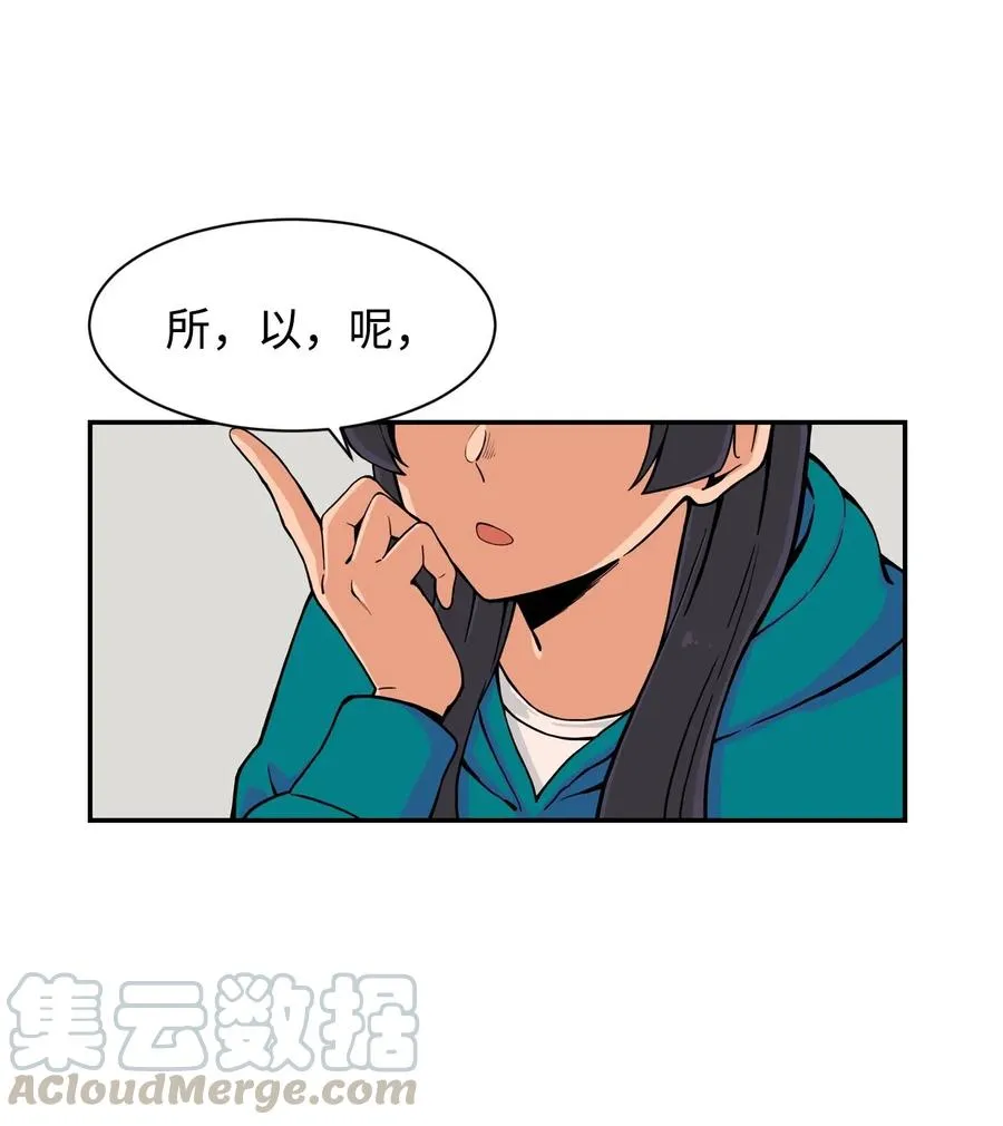 35 被挟持的吻 第58页