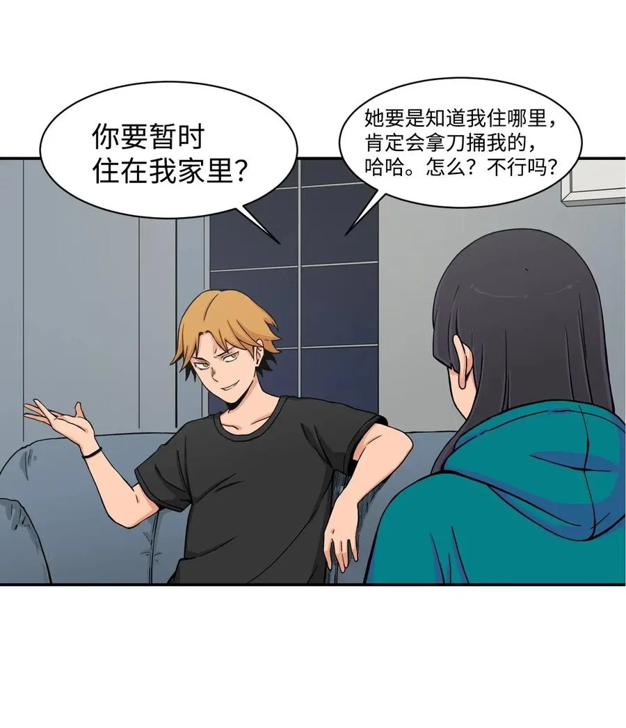 35 被挟持的吻 第59页
