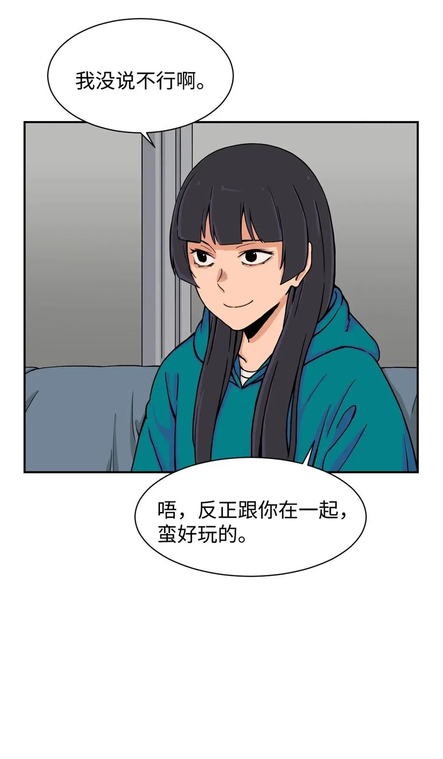 35 被挟持的吻 第60页