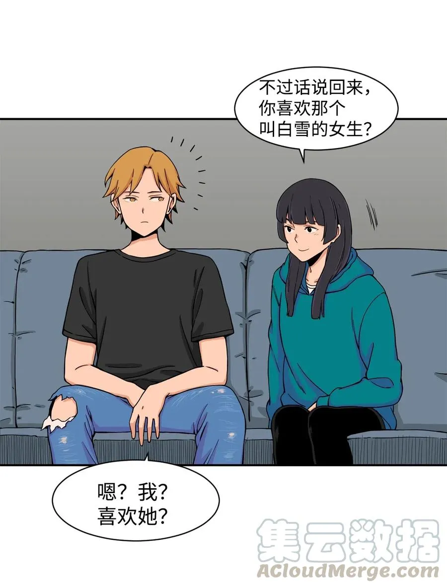 35 被挟持的吻 第61页