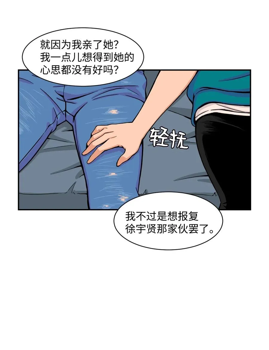 35 被挟持的吻 第62页
