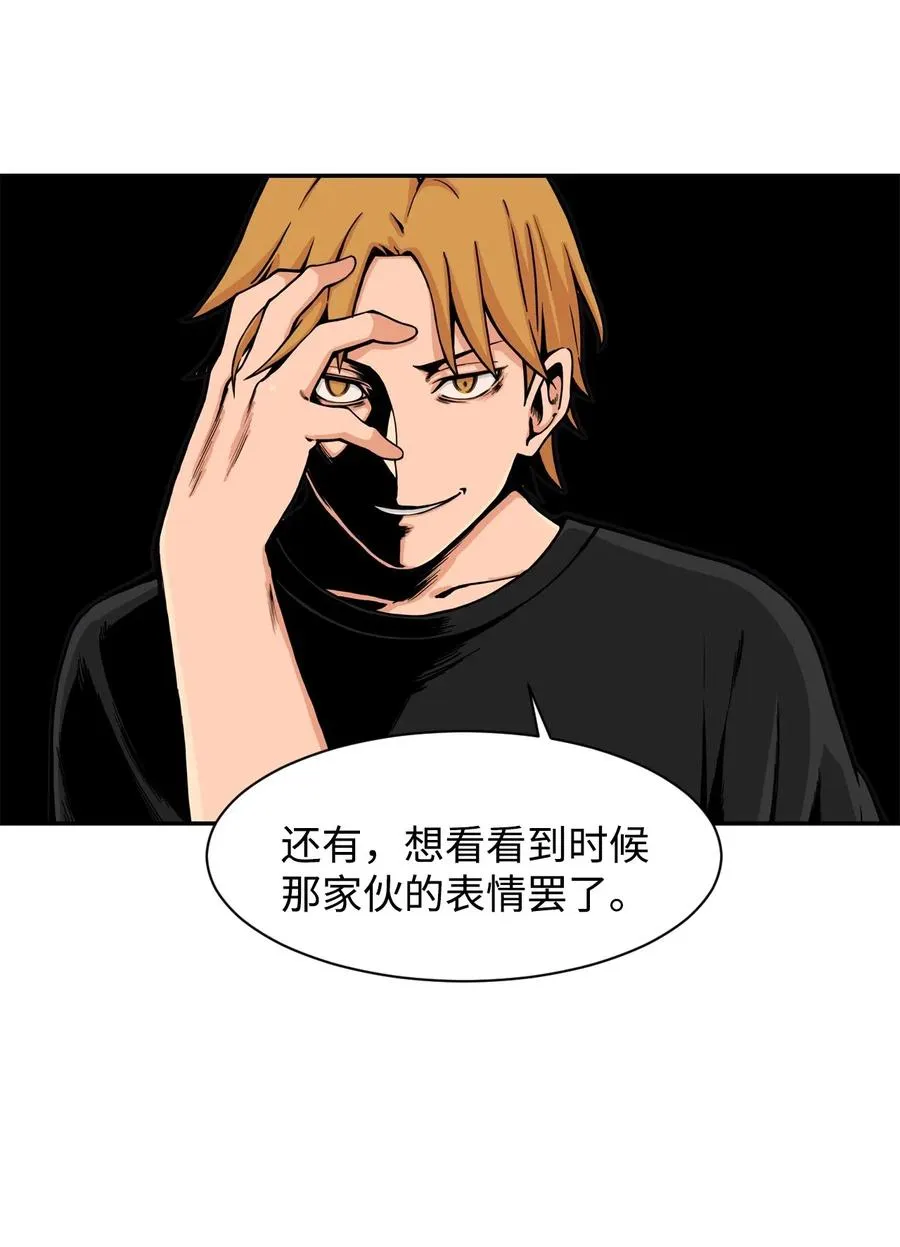 35 被挟持的吻 第63页