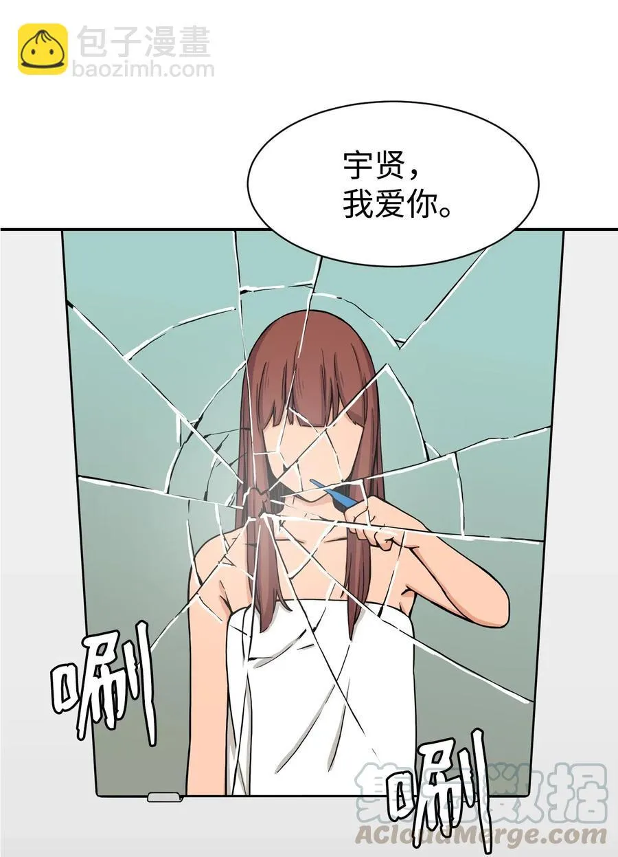 36 提刀上门 第4页